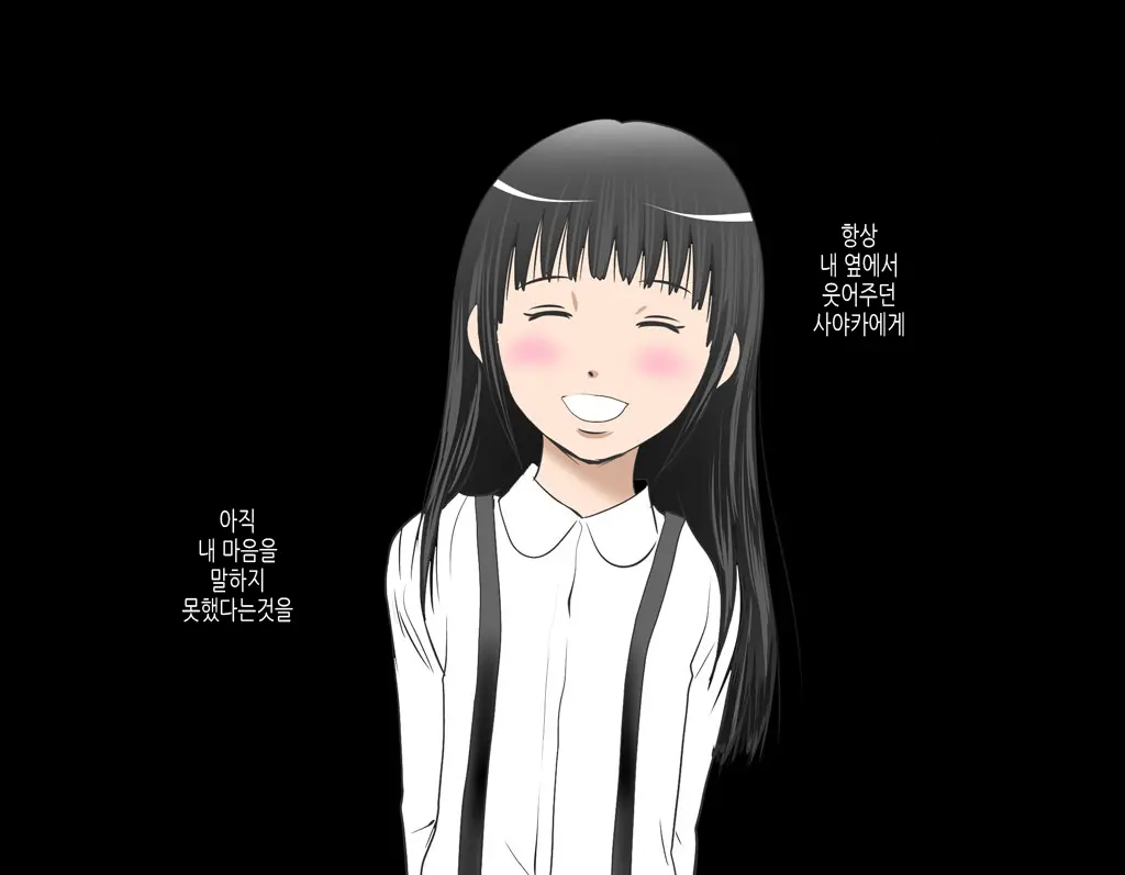 Boku No Osananajimi No Sayaka-Chan Wa ○gakusei No Onii-Chan To Otsukiai O Hajimeta. | 내 소꿉친구 사야카는 연상의 남자와 사귀고있다
